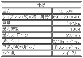 日本ATTONIC亞通力KS-504H手動式立式負載支架 日本ATTONIC亞通力KS-504H手動式立式負載支架