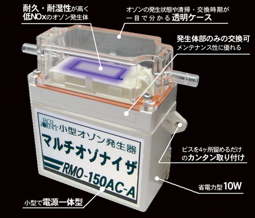 RGL JOINT進(jìn)口Multi-ozonizer緊湊型臭氧發(fā)生器