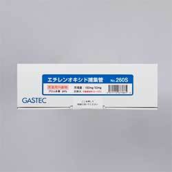 日本gastec環(huán)氧乙烷收集管氫溴酸浸漬活性炭260秒