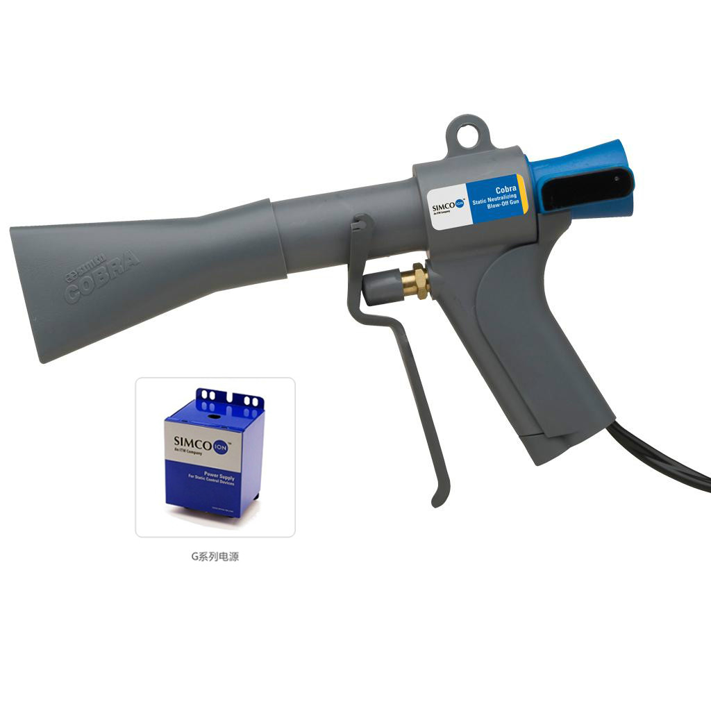 SIMCO-ION COBRA手持式除塵除靜電離子風(fēng)槍